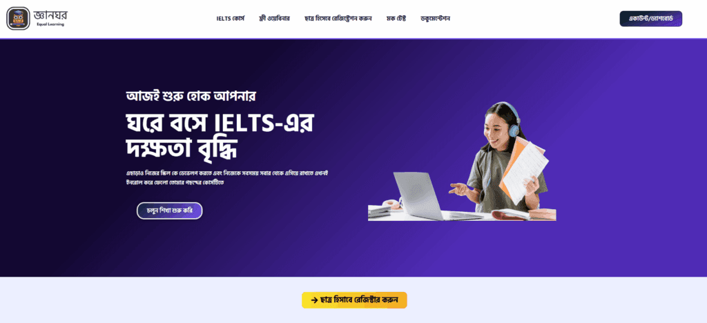 ফ্রি ও প্রিমিয়াম মক টেস্ট কিভাবে দিতে হয় 1 Screenshot 2025 05 10 183733 min - GyanGhor.com