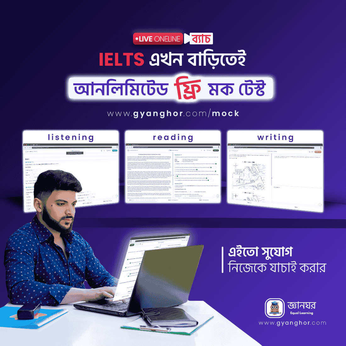 free mock test by GyanGhor.com